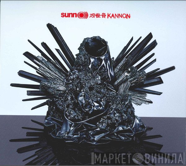 Sunn O)))  - Kannon