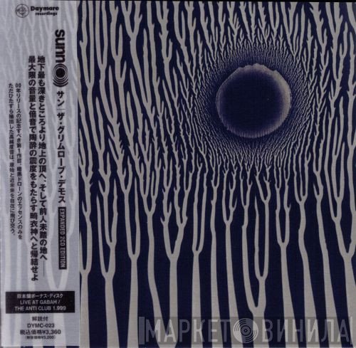 Sunn O))) - The GrimmRobe Demos