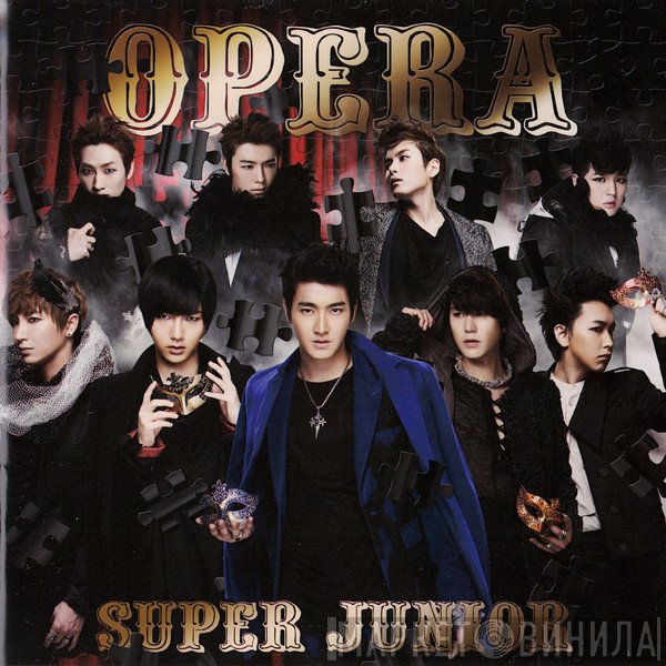 Super Junior  - Opera