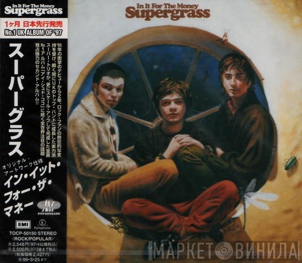 Supergrass  - In It For The Money