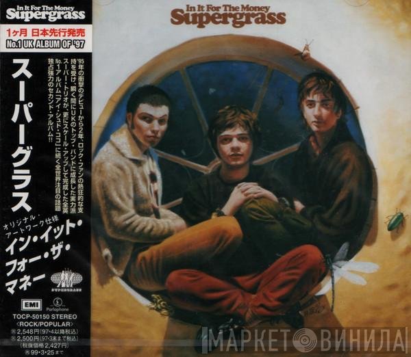Supergrass  - In It For The Money