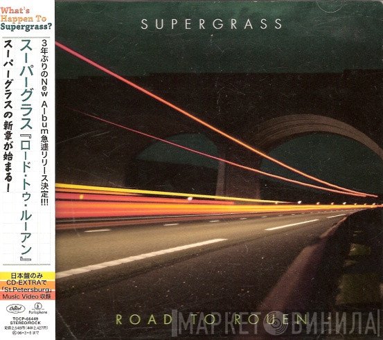 Supergrass  - Road To Rouen