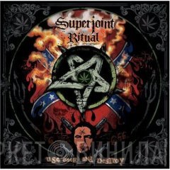 Superjoint Ritual  - Use Once And Destroy