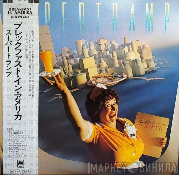 Supertramp  - Breakfast In America