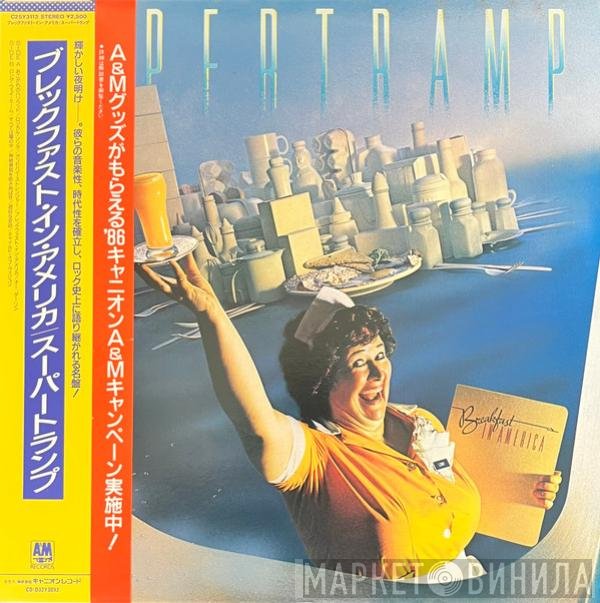 Supertramp  - Breakfast In America