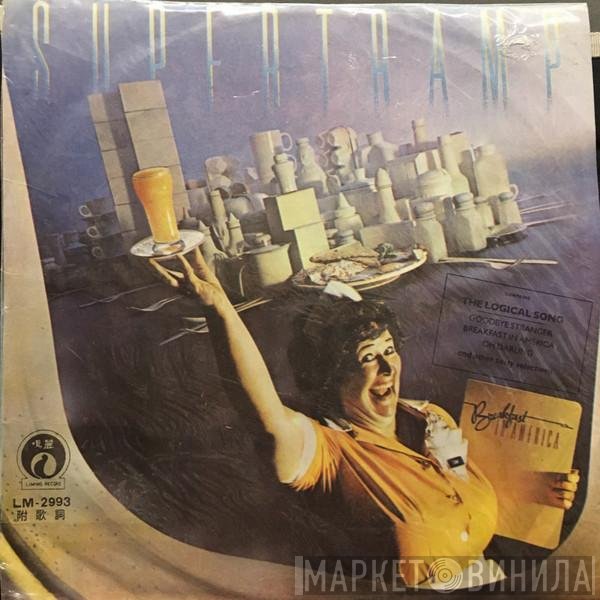 Supertramp  - Breakfast In America