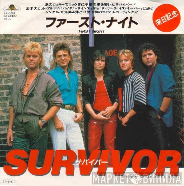 Survivor  - First Night