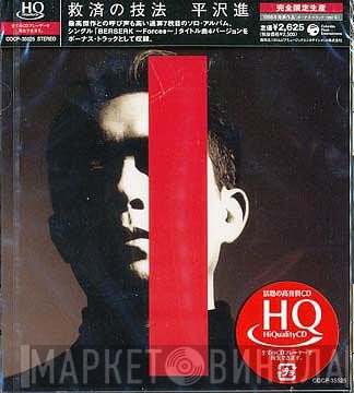 Susumu Hirasawa  - 救済の技法