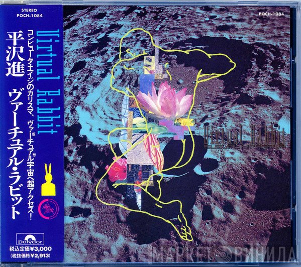 Susumu Hirasawa  - Virtual Rabbit