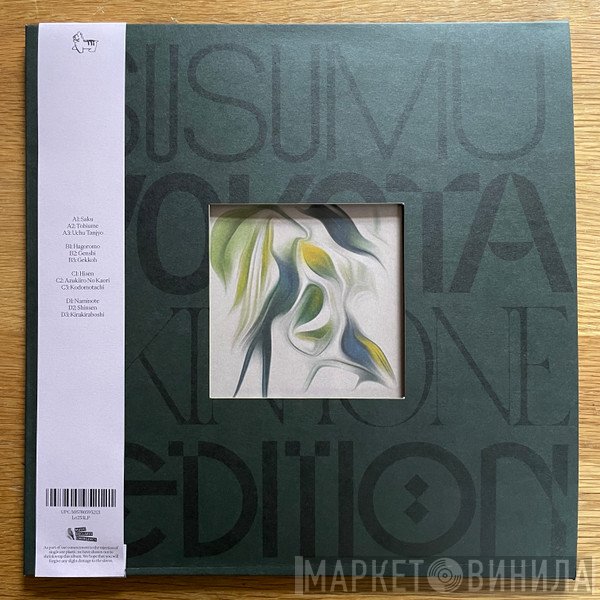 Susumu Yokota - Sakura
