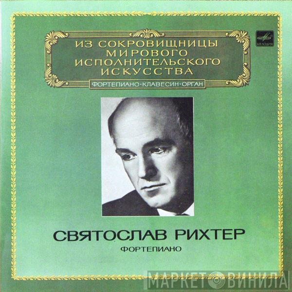Sviatoslav Richter - Фортепиано