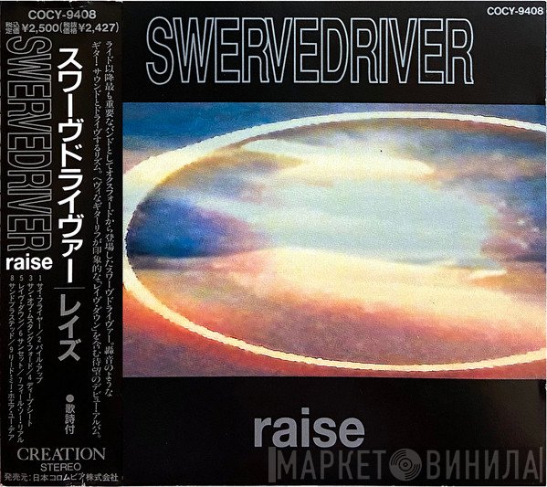 Swervedriver  - Raise