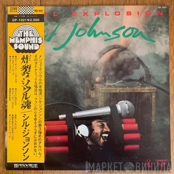 Syl Johnson  - Total Explosion
