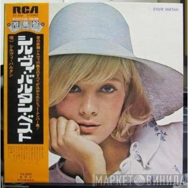 Sylvie Vartan  - シルヴィ・バルタン・ベスト