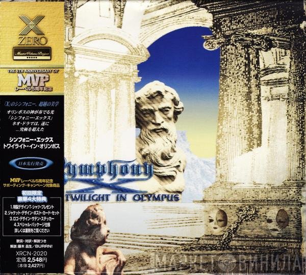 Symphony X, Symphony X - Twilight In Olympus = トワイライト・イン・オリンポス