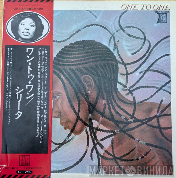 Syreeta  - One To One