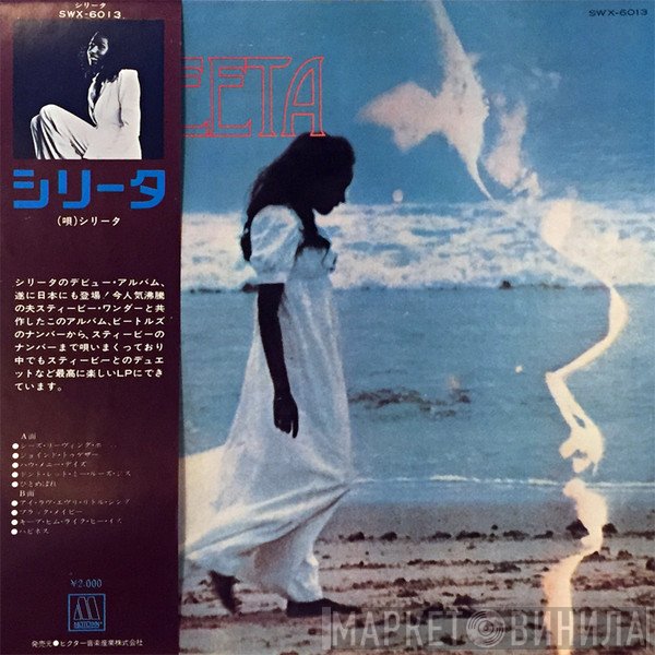 Syreeta  - Syreeta