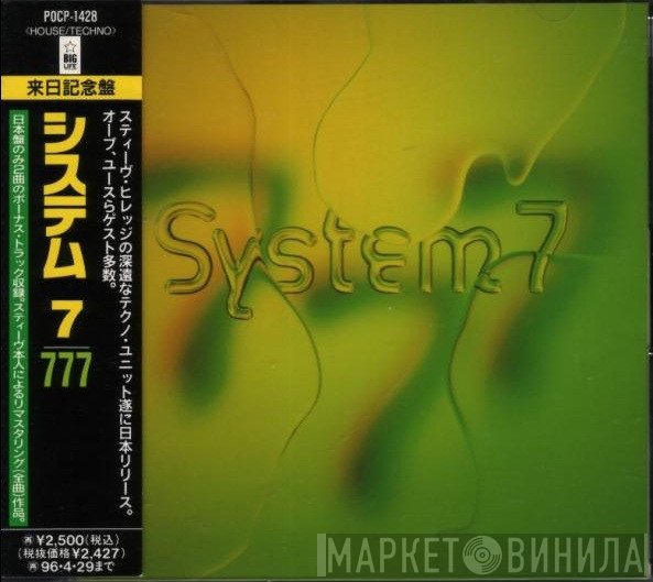 System 7  - 777