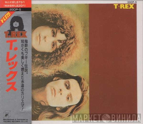 T. Rex  - T. Rex