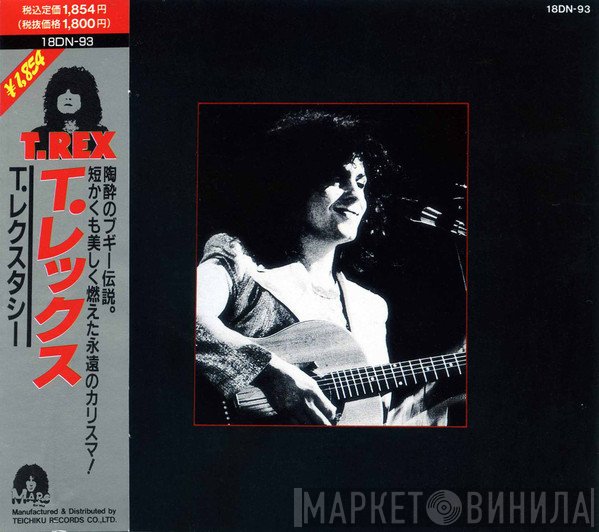 T. Rex  - T.Rextasy