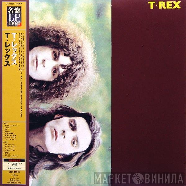 T. Rex  - T. Rex