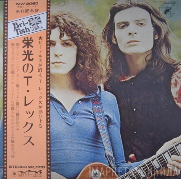 T. Rex  - T. Rex