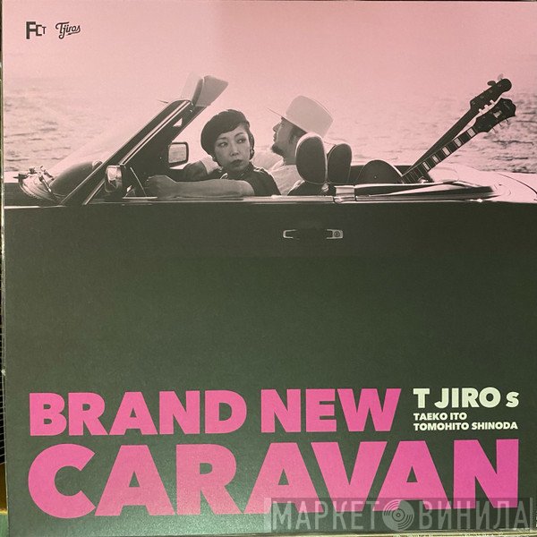 T字路s - Brand New Caravan