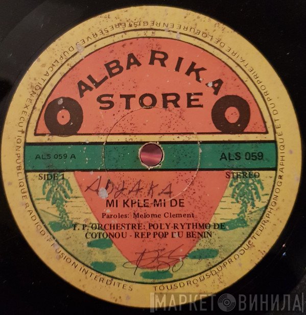 T.P. Orchestre Poly-Rythmo  - T.P. Orchestre - Poly Rythmo De Cotonou - Rep Pop Du Benin