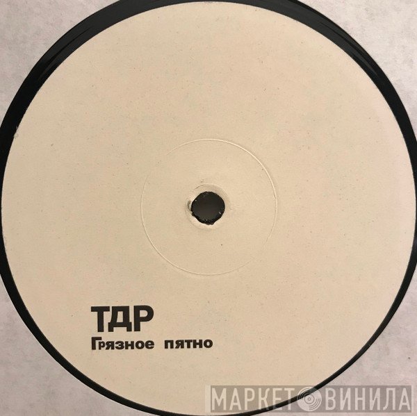 TDR - Splodge