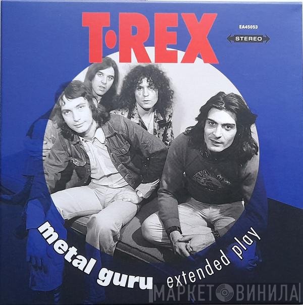 T. Rex  - Metal Guru