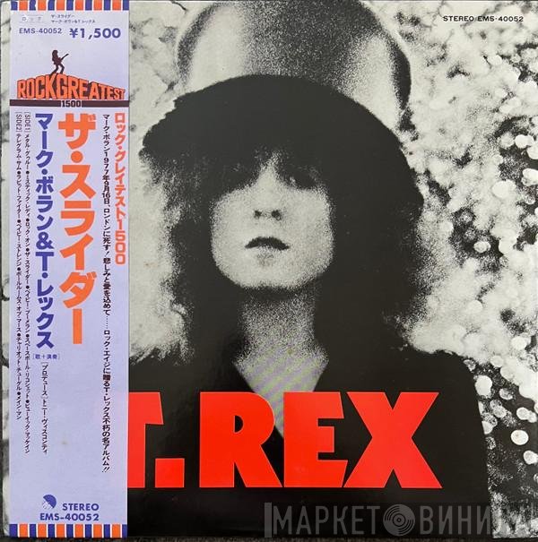 T. Rex  - The Slider