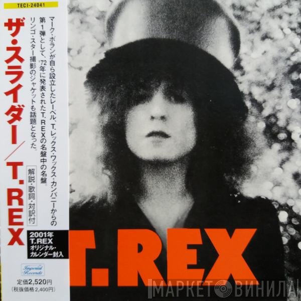 T. Rex  - The Slider