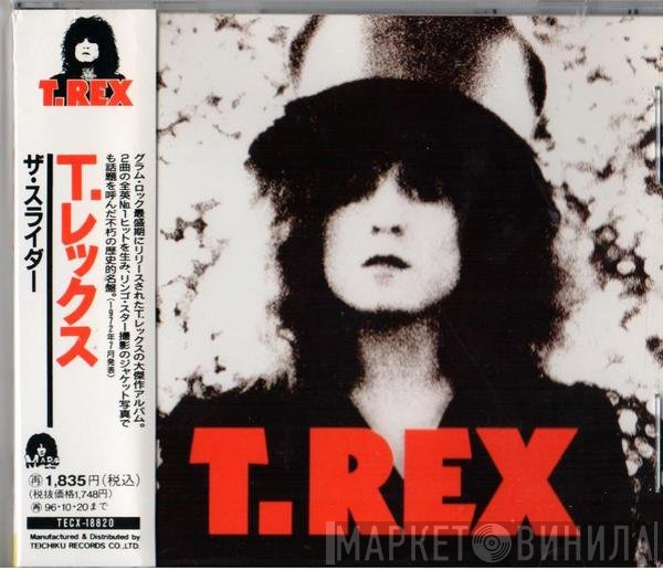 T. Rex  - The Slider