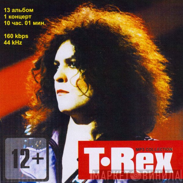 T. Rex  - MP3 Collection