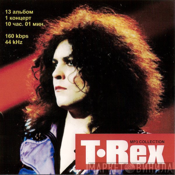 T. Rex  - MP3 Collection