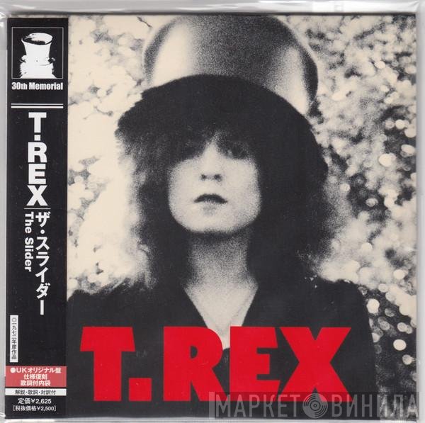 T. Rex  - The Slider