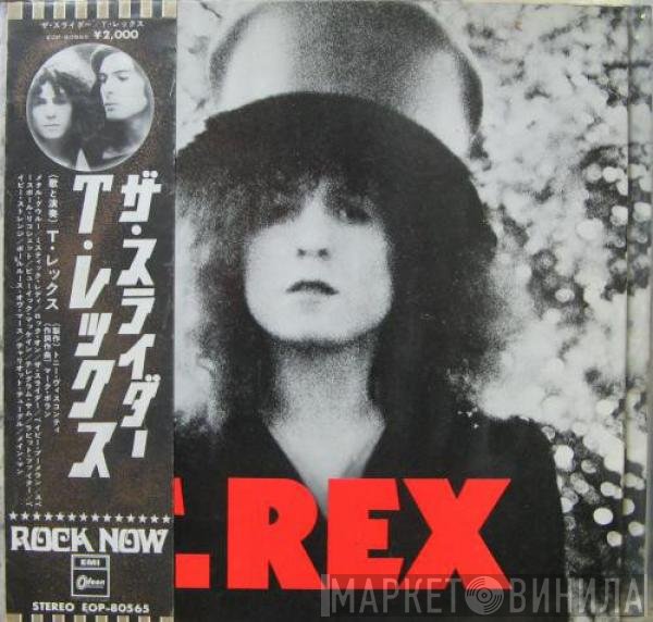 T. Rex  - The Slider