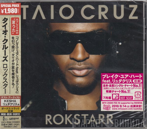 Taio Cruz  - Rokstarr