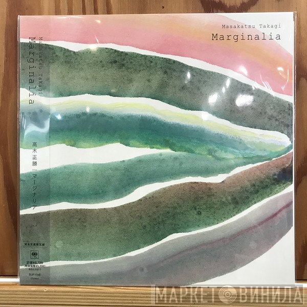 Takagi Masakatsu  - Marginalia