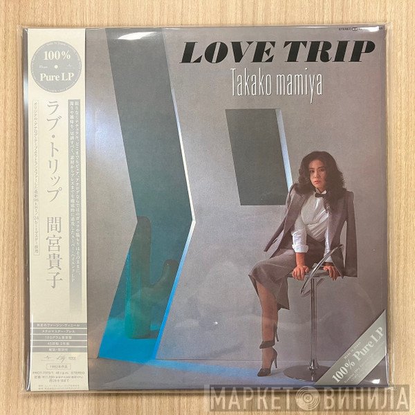 Takako Mamiya - Love Trip = ラブ・トリップ