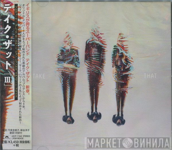 Take That = Take That  - III