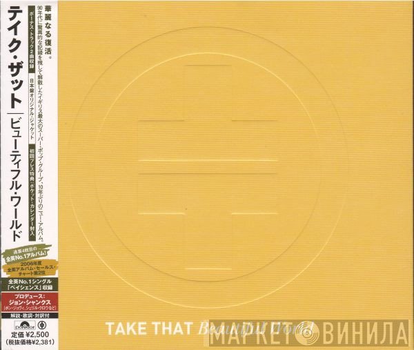 Take That  - Beautiful World