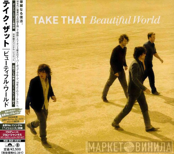 Take That  - Beautiful World