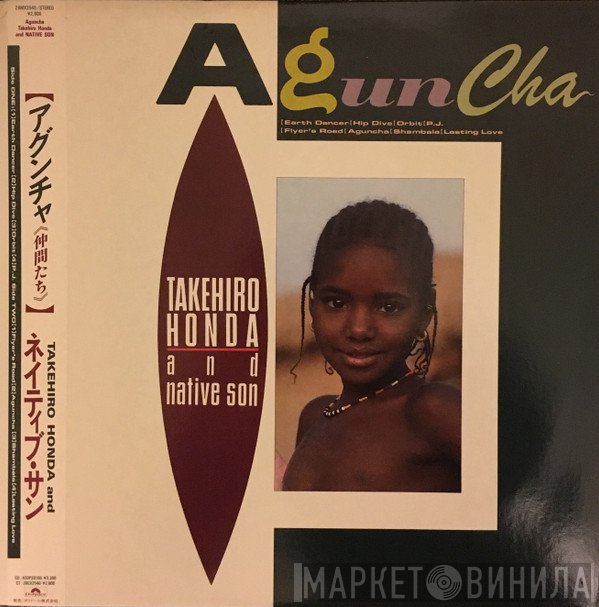 Takehiro Honda And Native Son  - Aguncha