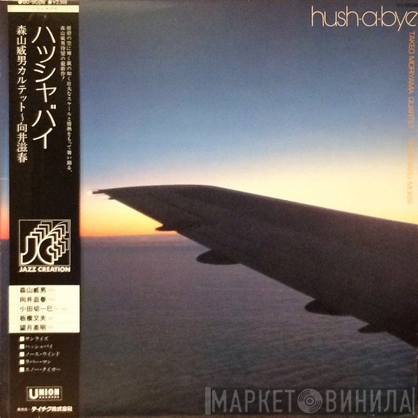 Takeo Moriyama Quartet, Shigeharu Mukai  - Hush-A-Bye