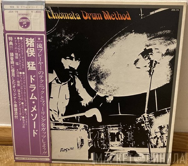 Takeshi Inomata  - Drum Method