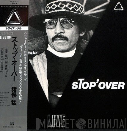 Takeshi Inomata  - Stop' Over