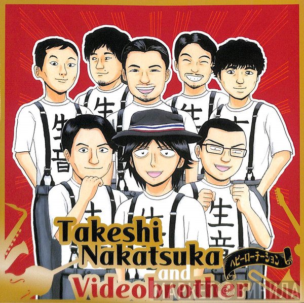 Takeshi Nakatsuka, Videobrother - ヘビーローテーション