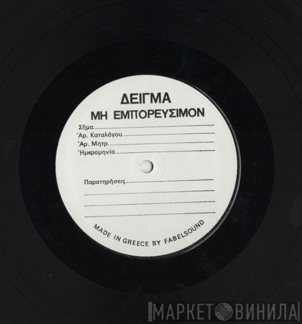 Takis Morakis  - Αστέρω