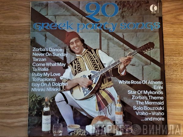 Takis Nirvanas And The 4 Chambers, Tanya Lindou - 20 Greek Party Songs